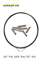 Набор для поводков Ukrspin Orange Spinning 1*19 Н19 2м+20трубочек фотография