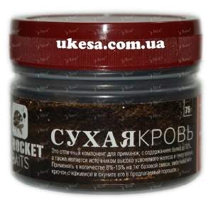 Сухая кровь Rocket Baits 75г фотография