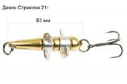 Блесна RB (Русская блесна) Девон Стрекоза 21г Латунь фотография