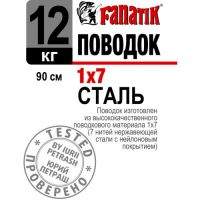 Поводок Fanatik 1*7 90см 12кг 1шт фотография