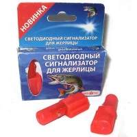 Світлодіодний сигналізатор для жерлиц 5шт Фотографія