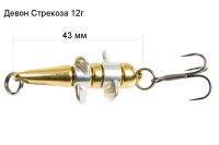 Блесна RB (Русская блесна) Девон Стрекоза 12г латунь фотография