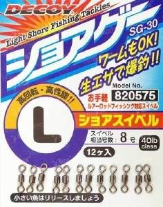 Вертлюжкі Decoy SG Фотографія