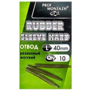 Відвід гумовий Профмонтаж 40мм 10шт 11163 Фотографія