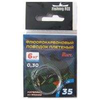Поводок Fishing ROI Флюорокарбон плетеный 0.30мм 35см 2шт фотография