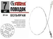 Поводок вольфрамовый Fanatik фотография
