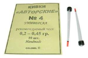 Кивок авторський універсальний №4 0.2-0.45 г Фотографія