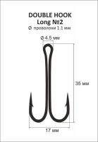 Двійник DS Double Hook Long №2 4шт Фотографія