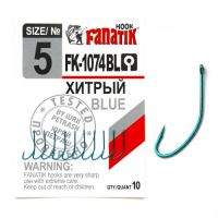 Гачки Fanatik Хитрий FK-1074BL №5 10шт Фотографія