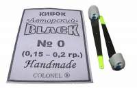 Кивок авторский спорт №0 Black 0.15-0.2 нерегулируемый фотография