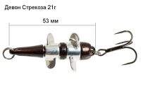 Блесна RB (Русская блесна) Девон Стрекоза 21г черный фотография
