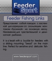 Відвід для годівниці Feeder Sport 5см Фотографія №1