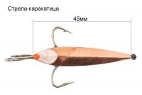 Блесна отвесная Парус Стрела-каракатица фотография №1