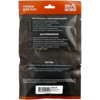 Грілка для рук Skif Outdoor Hand Warmer Фотографія №1