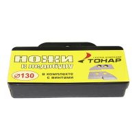 Ножі для льодобура Барнаул (Тонар) Фотографія №2