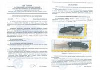 Нож складной Fishing ROI HC034 фотография №2