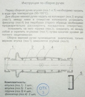 Ремкомплект для ручек ледобуров Барнаул фотография №1