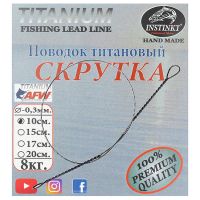 Скрутка титанова Інстинкт Фотографія №1