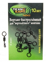 Вертлюг быстросъемный для вертолетного монтажа фотография №1