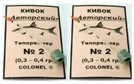 Кивок авторский спорт №2 0.3-0.4 нерегулируемый 1шт фото