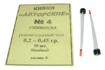 Кивок авторский универсальный №4 0.2-0.45г фото