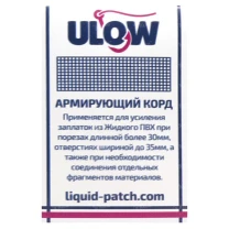Корд армирующий Ulow фото