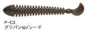 Bait Breath Power IMP 3.5" 8шт #C3 - фото