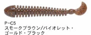 Bait Breath Power IMP 3.5" 8шт #C5 - фото