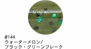 Bait Breath Tini-Vitz 2" 8ш #142 - фото
