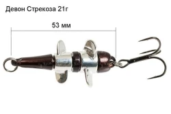 Блесна RB (Русская блесна) Девон Стрекоза 21г черный