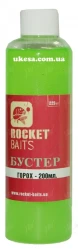 Бустер Rocket Baits Classic Горох