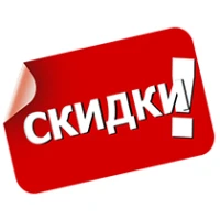 Акционные предложения