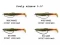 Виброхвост Crazy Fish Scalp Minnow - фото 4