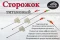 Кивок титановый Инстинкт - фото 2
