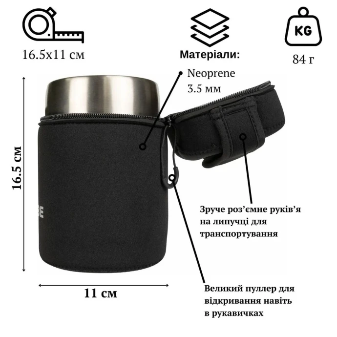 Чехол для пищевого термоса Tramp Tribe Neoprene Cover 0,7 л T-DF-0004-black фото