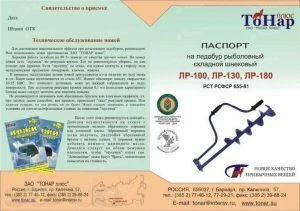 Льодобур Барнаул 130Д фото