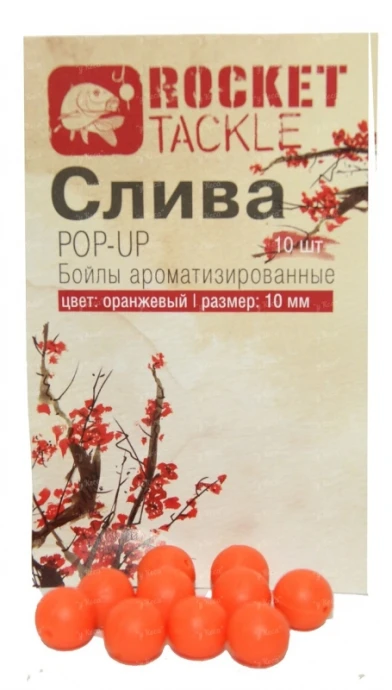 Бойлы искусственные Rocket Baits Pop-Up 10мм Слива фото