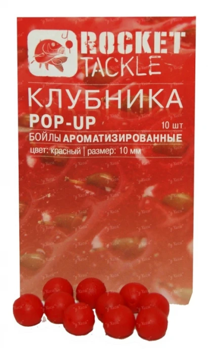 Бойлы искусственные Rocket Baits Pop-Up 10мм Клубника фото