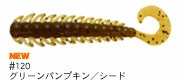 Bait Breath Bugsy 3.5" 8шт 120 GREEN PUMPKIN/SEED фото