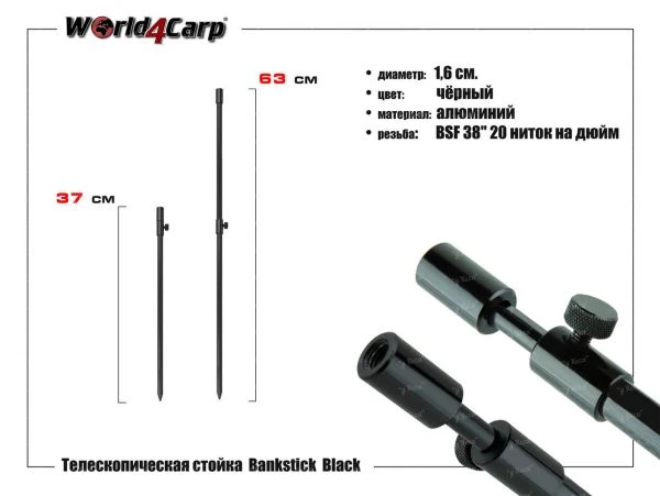 Держатель удилищ World4carp Bankstick Black фото