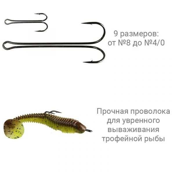Двойник Crazy Fish Long Tail Double Hook фото
