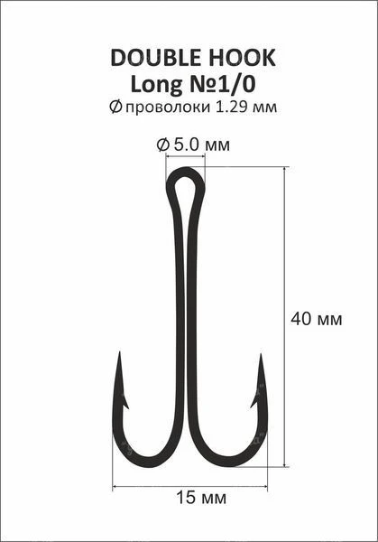 Двойник DS Double Hook Long №1/0 3шт фото