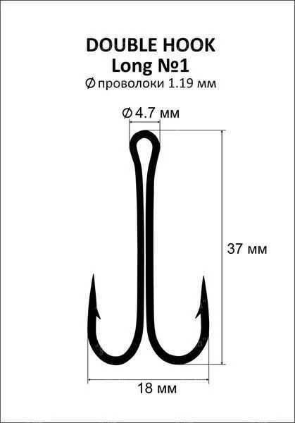 Двійник DS Double Hook Long №1 4шт фото