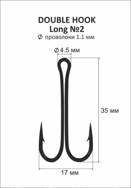 Двійник DS Double Hook Long №2 4шт фото