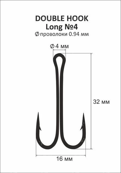 Двійник DS Double Hook Long №4 4шт фото