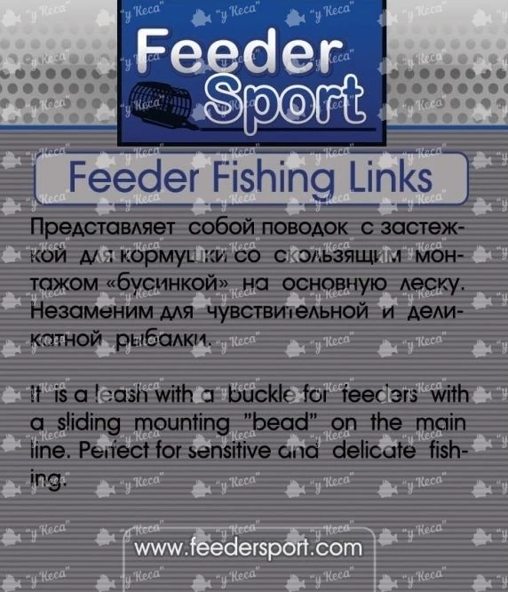 Отвод для кормушки Feeder Sport 9см  фото