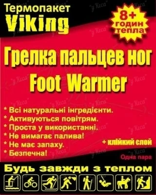 Грелка пальцев ног Foot Warter фото