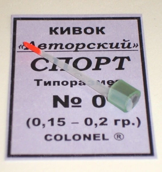 Кивок авторский спорт №0 0.15-0.2 нерегулируемый фото