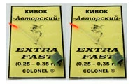 Кивок авторский спорт Fast 0.25-0.35г нерегулируемый 1шт фото