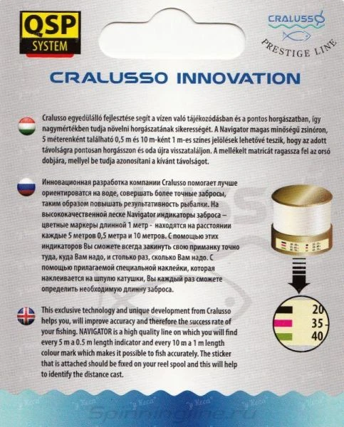 Леска Cralusso Prestige Navigator Match Sinking 150m фото
